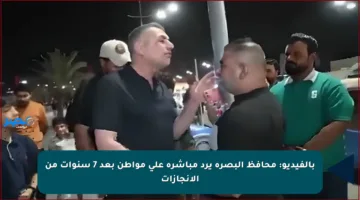 بالفيديو: محافظ البصرة يرد مباشرة على مواطن بعد 7 سنوات من الإنجازات
